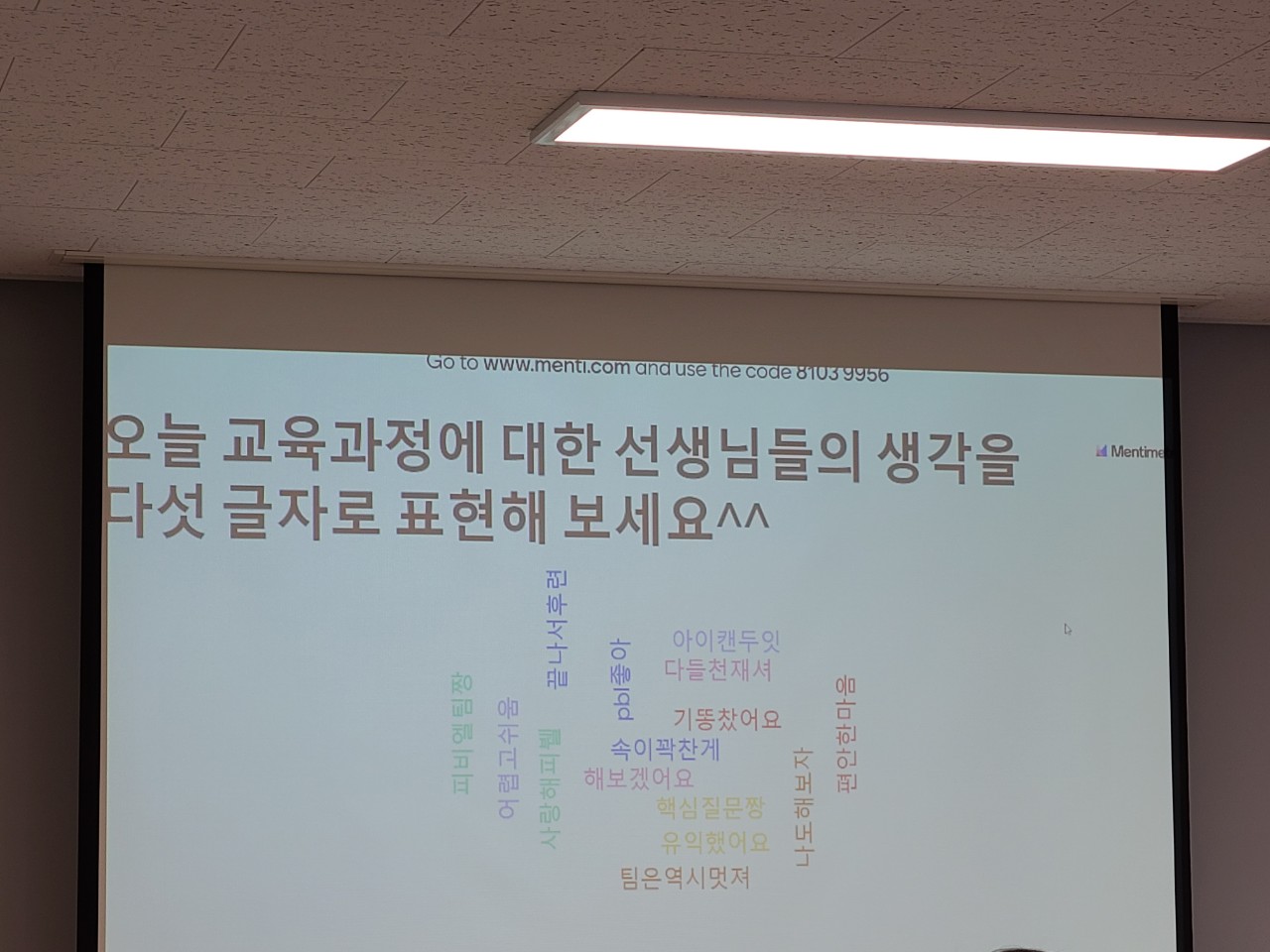 ▲  성찰 5자 토크