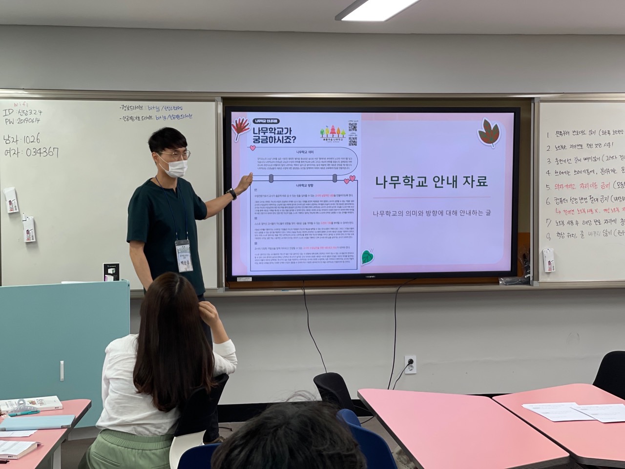 ▲ 나무학교 기존의 방향성을 설명해 주시는 백순우 선생님