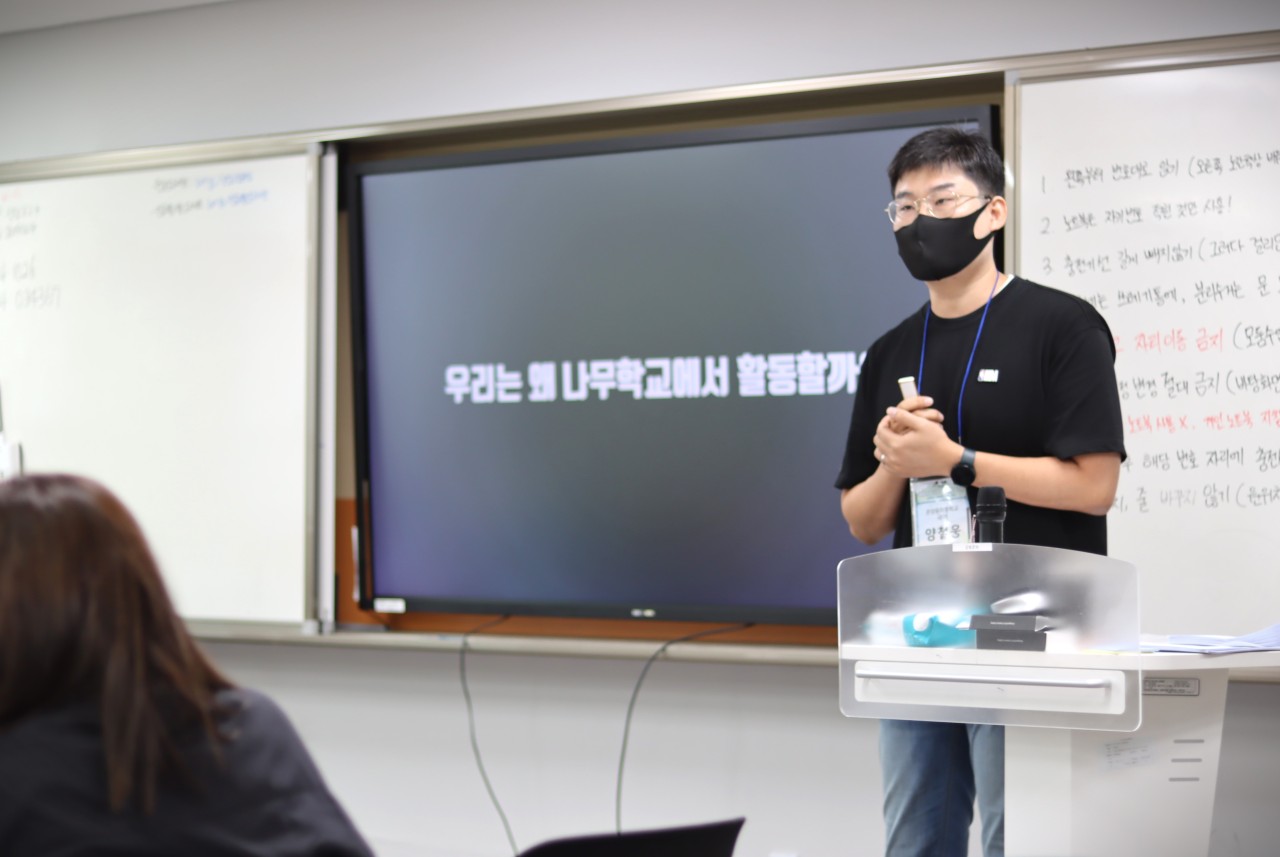 ▲ 양철웅 선생님의 기조 발제