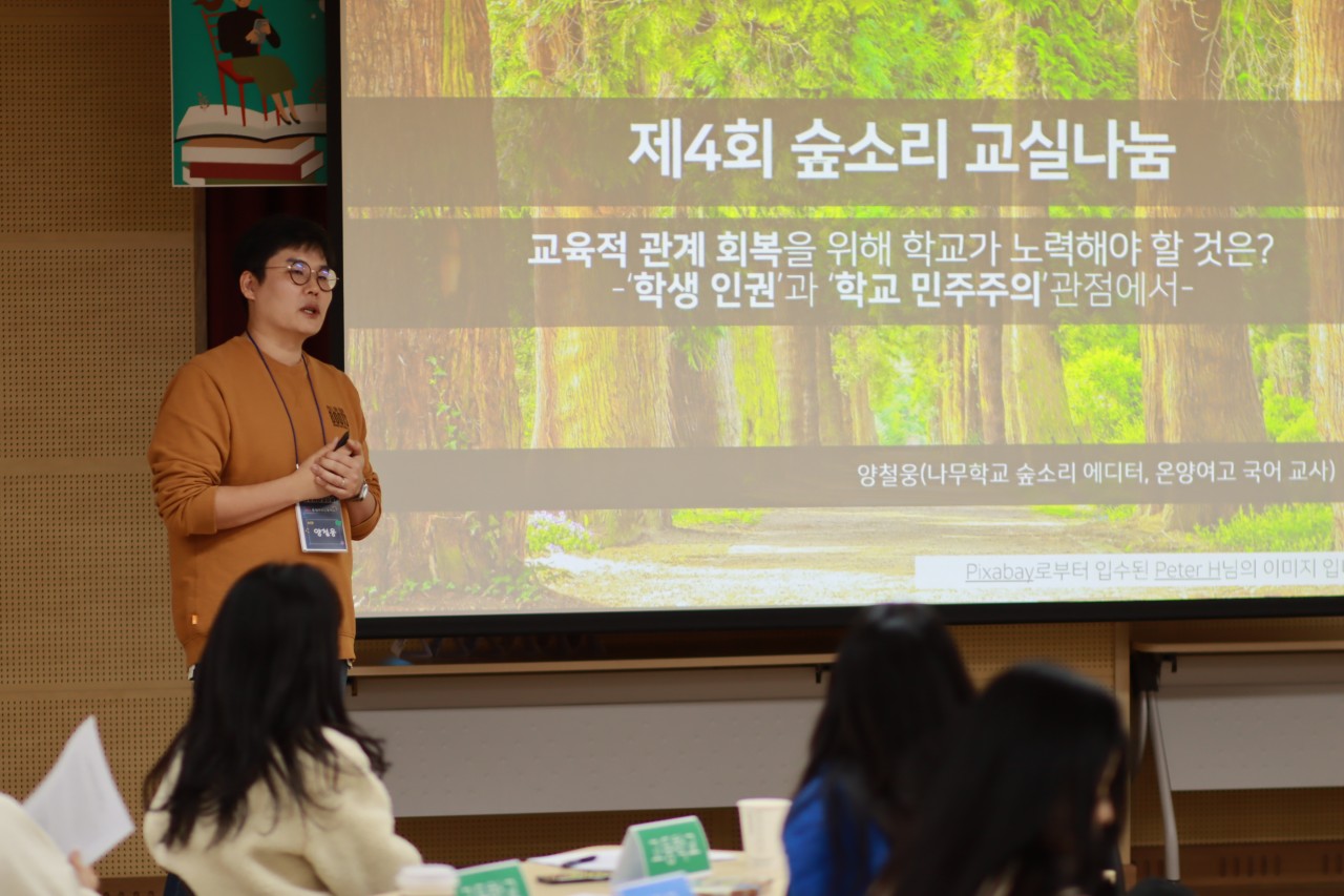▲ 교실 나눔 배경 설명(양철웅 선생님)