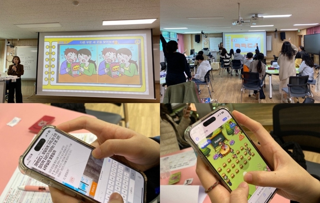 ▲ 에듀테크 플랫폼을 활용한 퀴즈게임