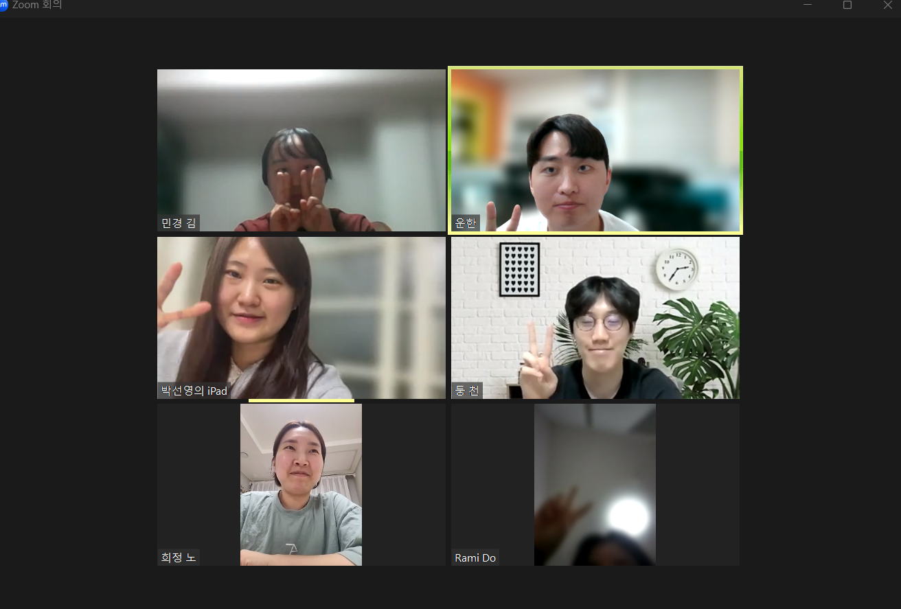 ▲ 4월 14일 온라인 회의