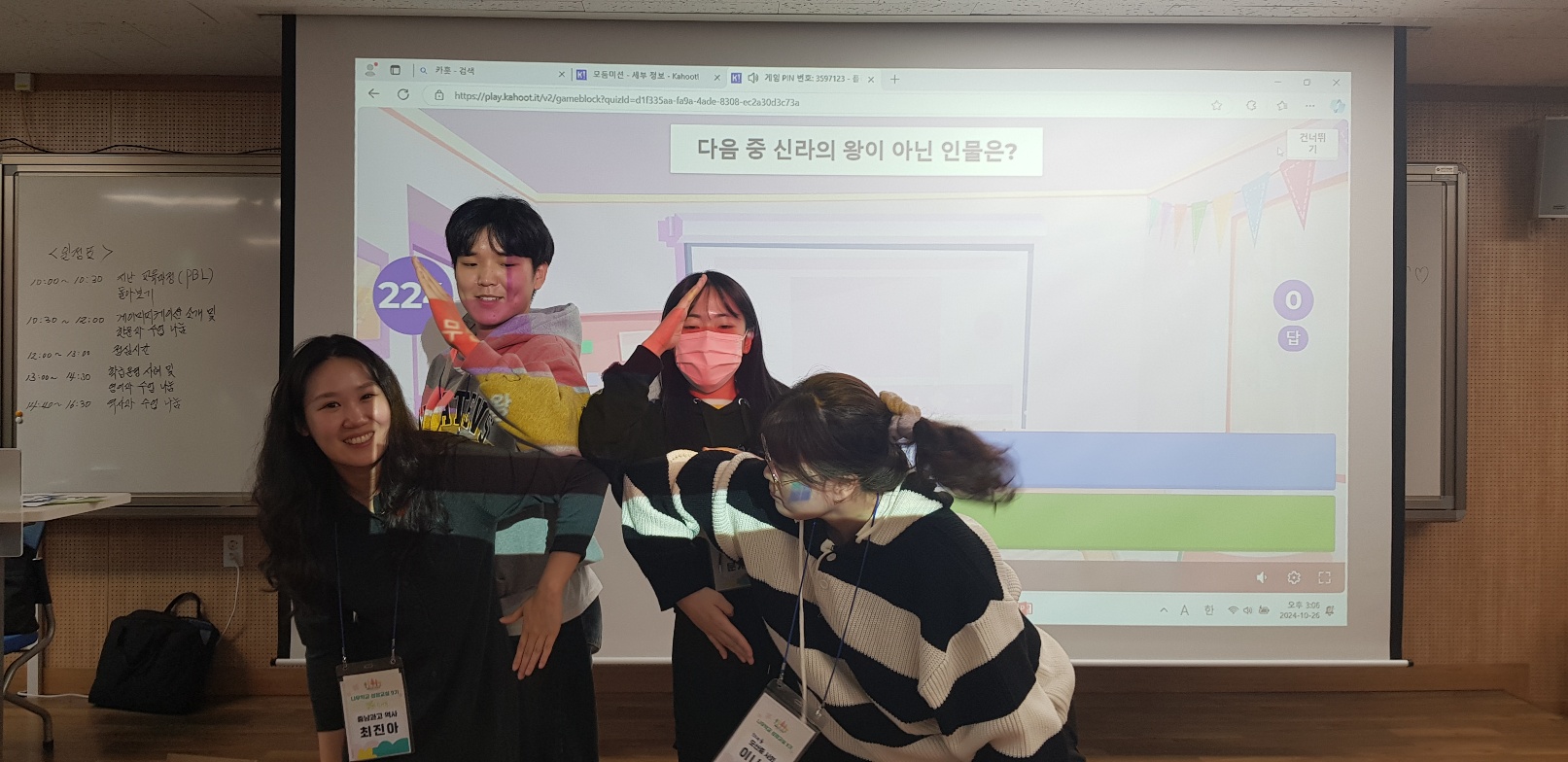 ▲ 카훗을 활용한 모둠 미션