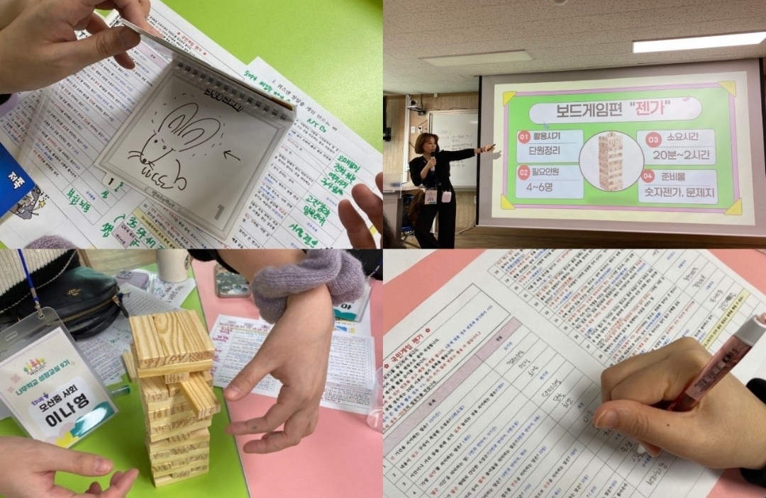 ▲ 보드게임, 젠가 활용 게임 수업