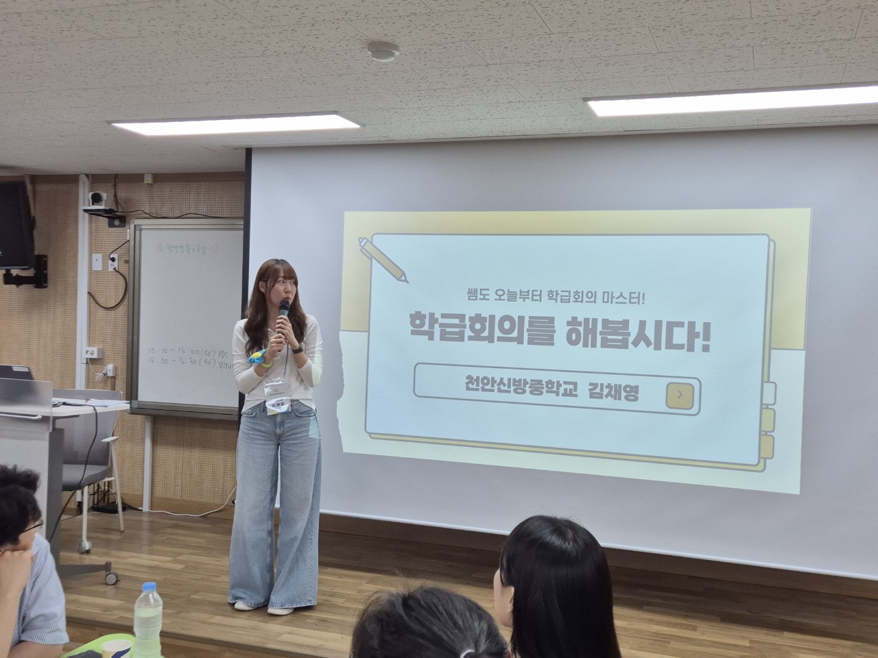 ▲ 학급 회의 방법을 안내 중인 김채영 선생님