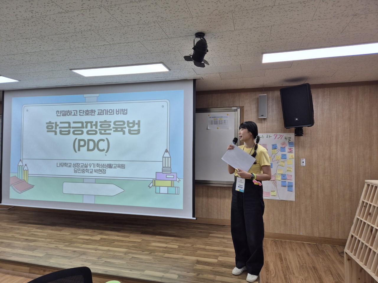 ▲ 이론 설명 중인 박현정 선생님