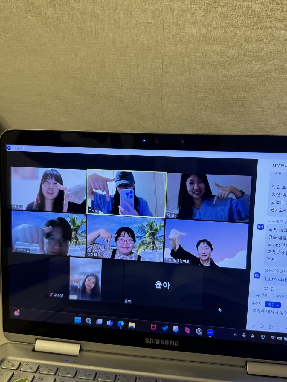 △온라인(줌) 회의