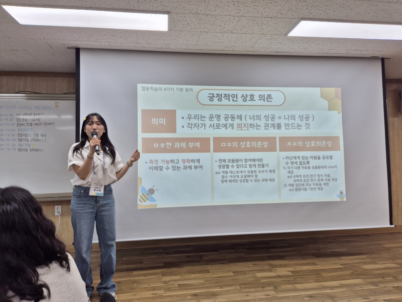 △협동 학습의 기본 원리 설명