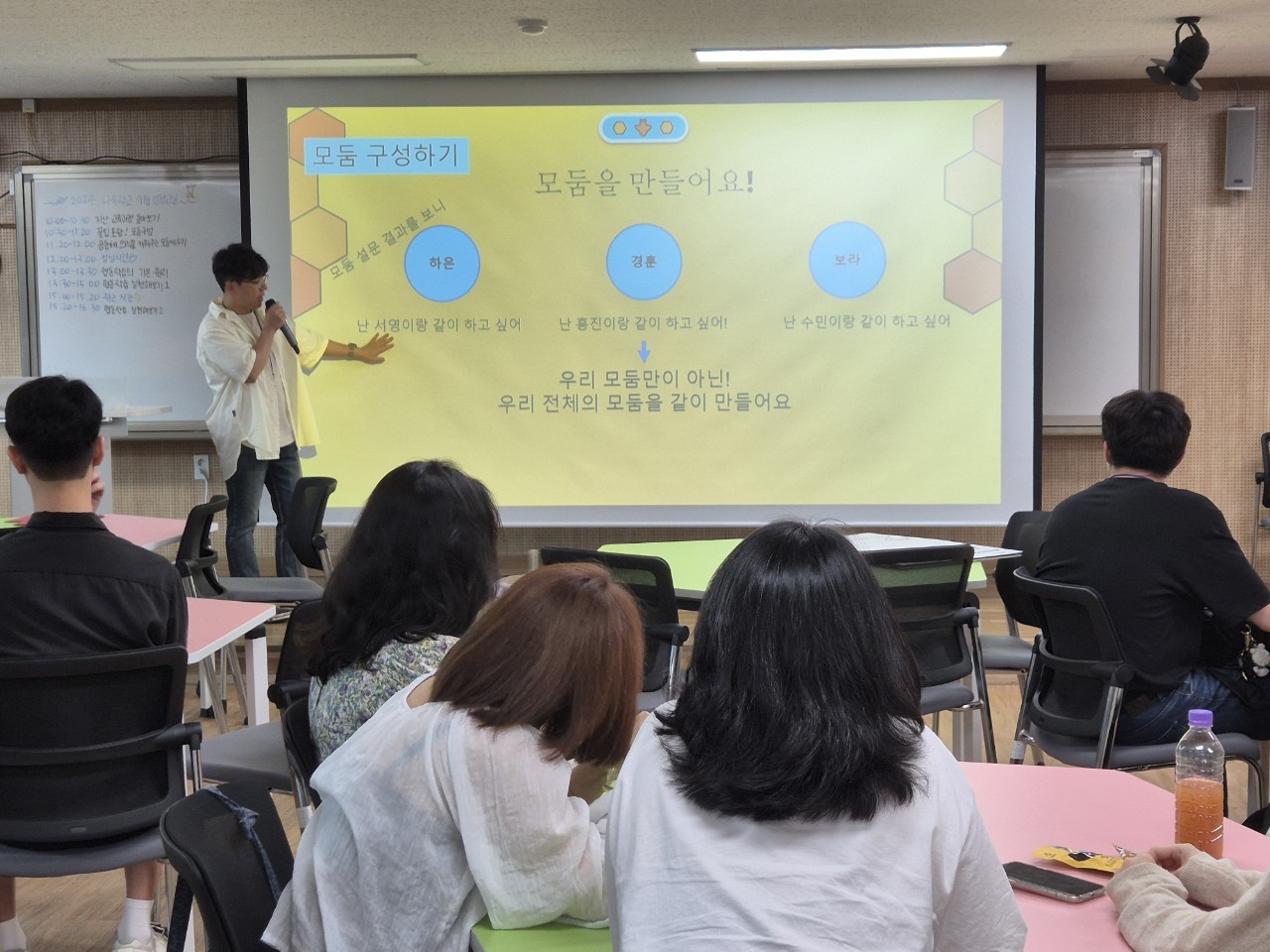 △ 모둠 구성 설명