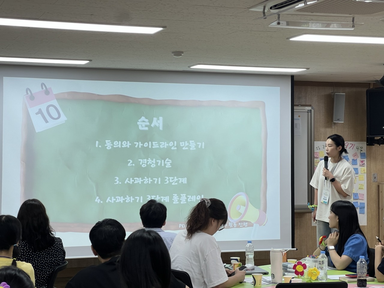 ▲ 가이드라인 안내 중인 김정은 선생님