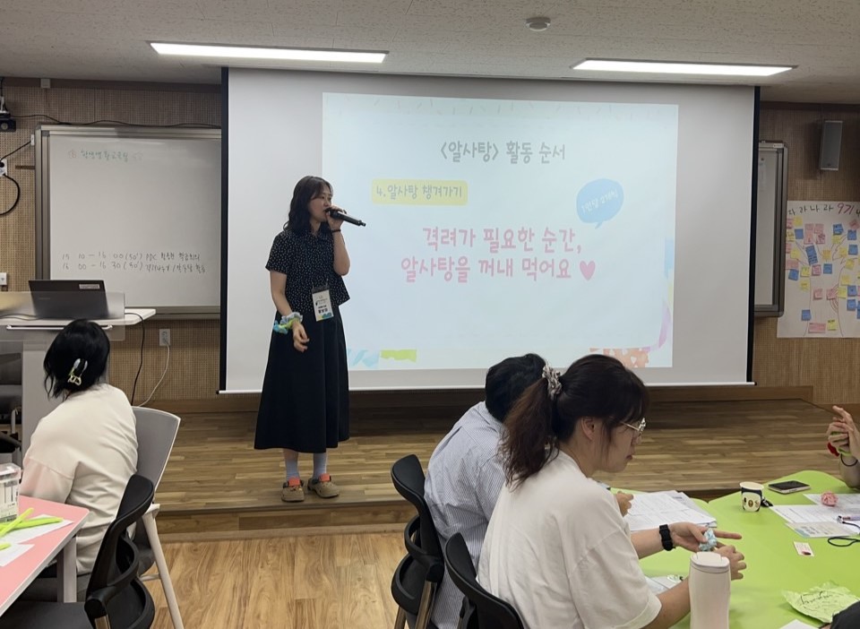 ▲ 알사탕 활동 안내 중인 황보미 선생님
