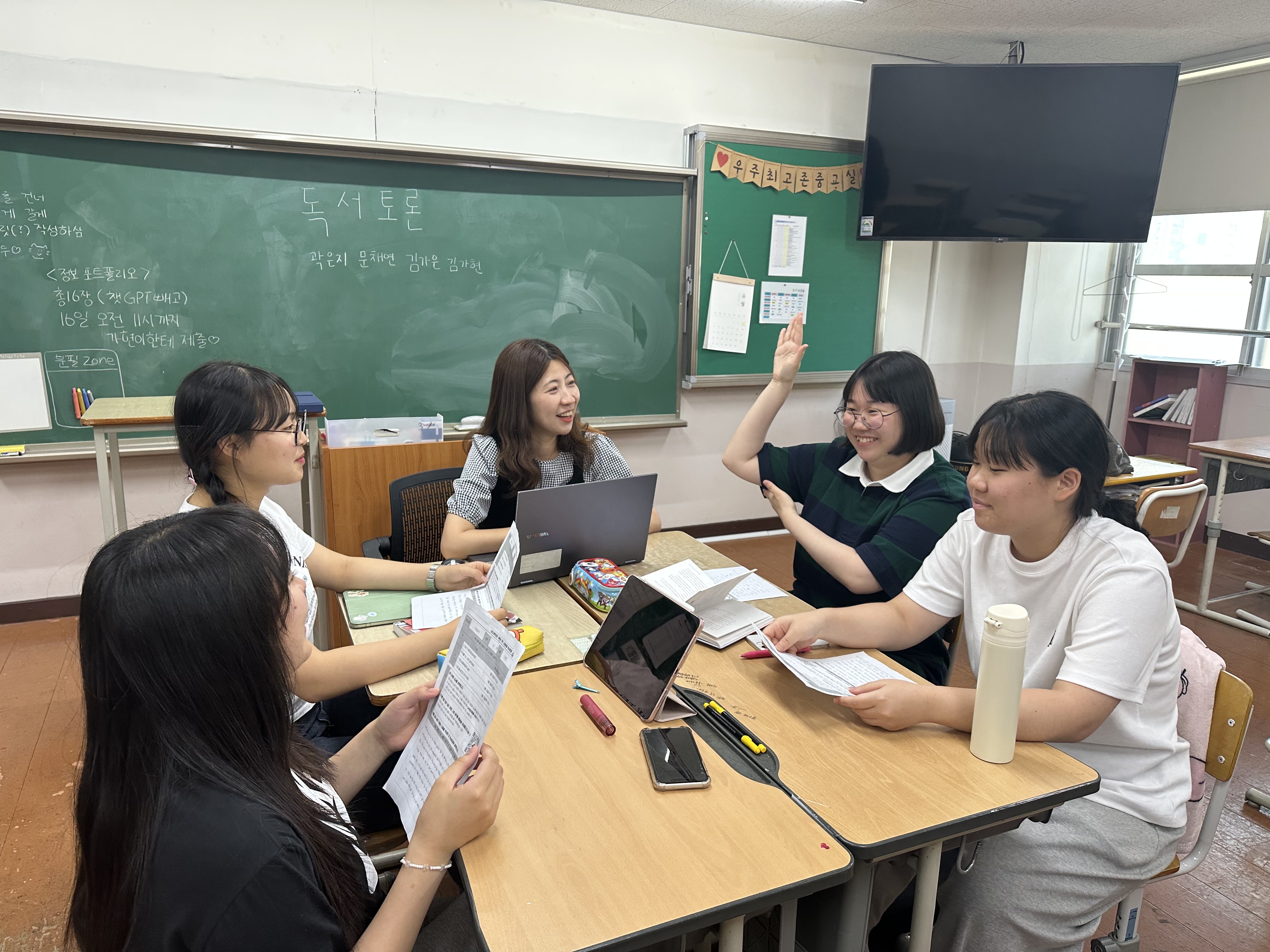 방과후 독서 토론