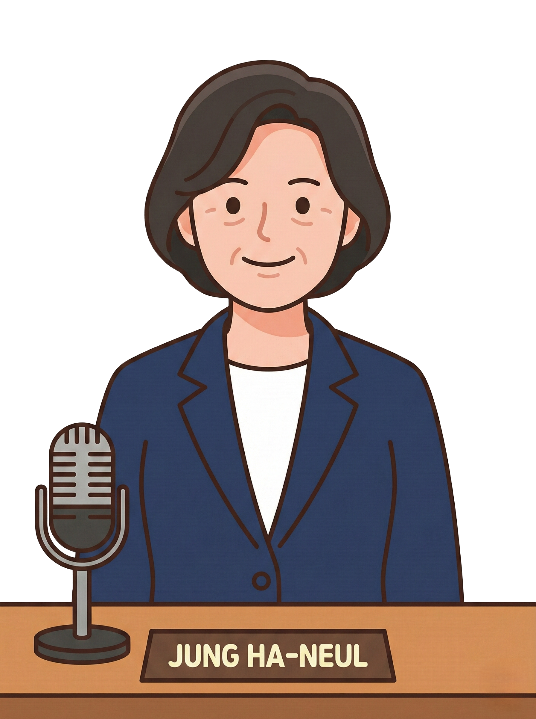 정하늘
(사회자) 
