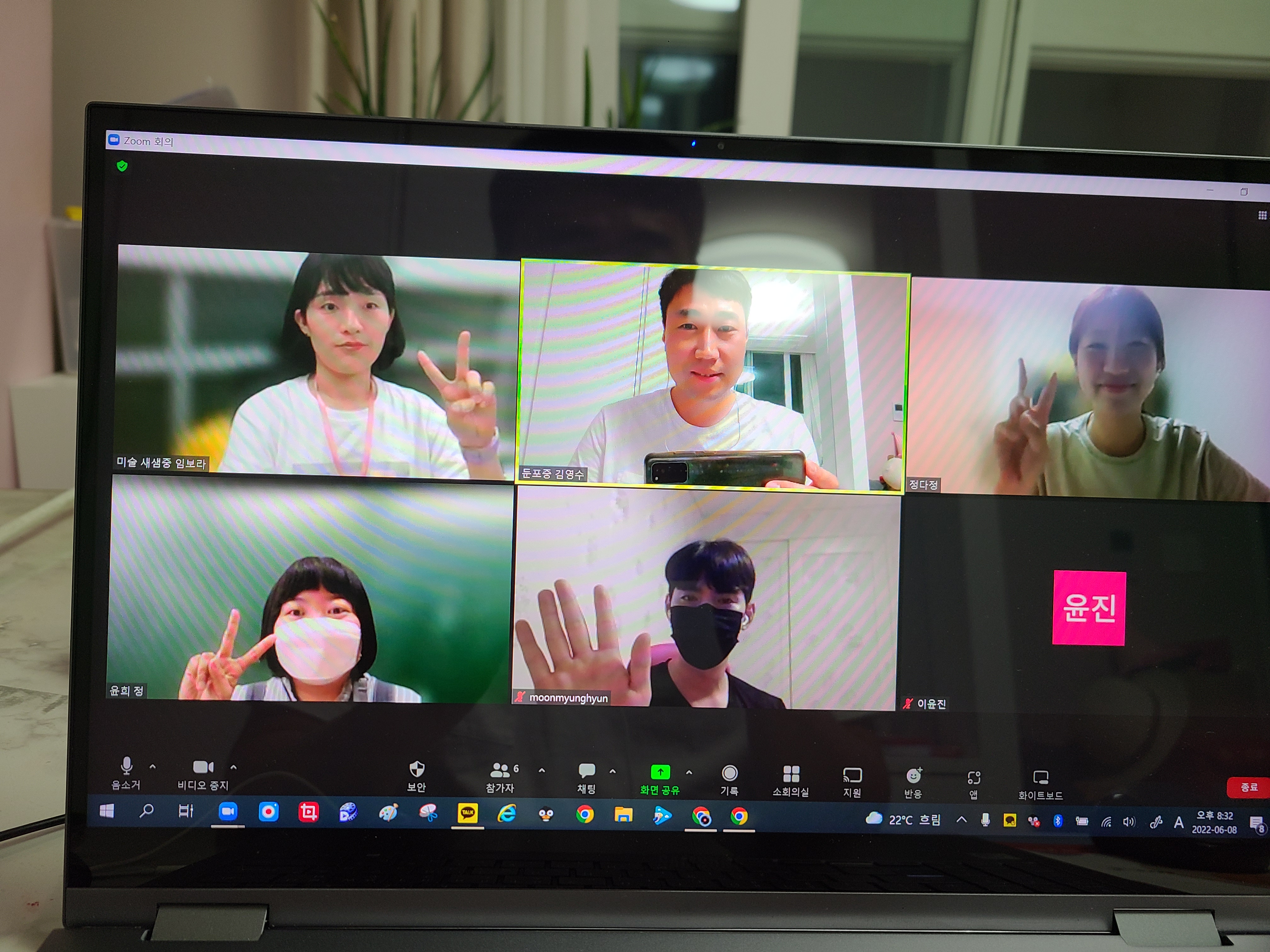 ▲ 비대면 회의
