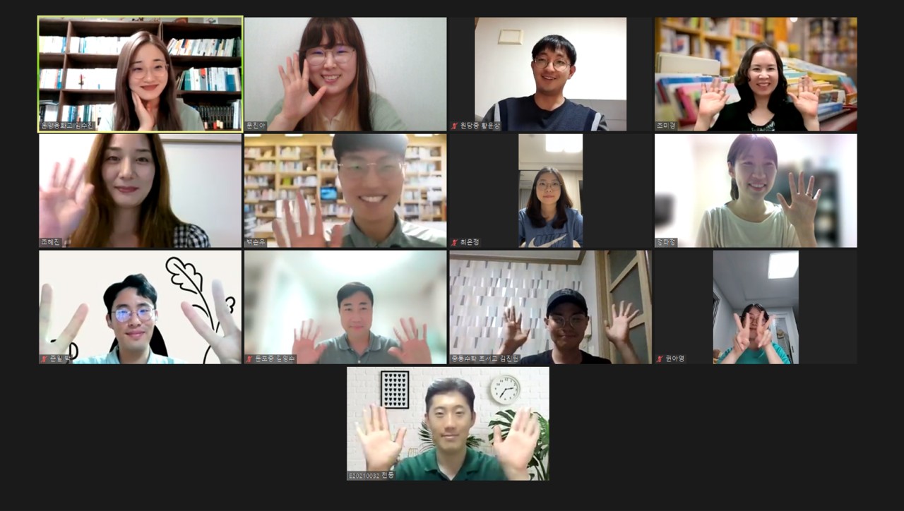 ▲ 9월 5일 줌회의