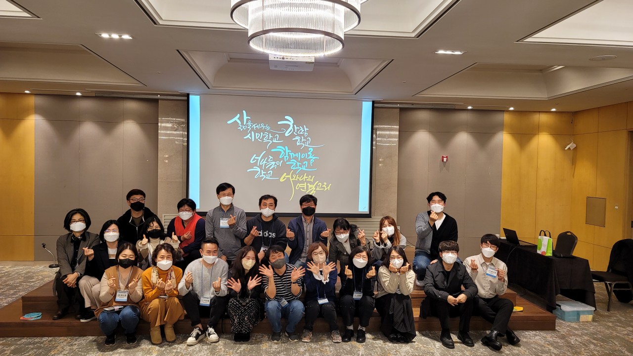 ▲ 새로운학교충남네트워크 단체사진