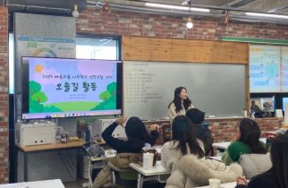 ▲ 오솔길 활동 안내 및 오솔길 작성
