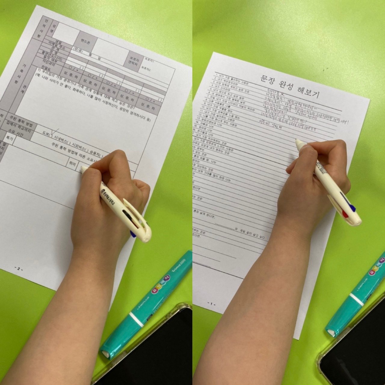 [사진6] 문장 완성 검사 상담