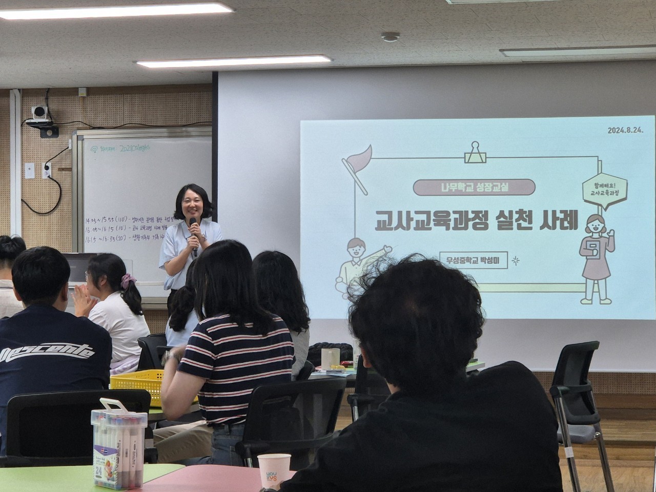 ▲ 나무학교 성장교실 8월 교육과정 ‘교사교육과정’