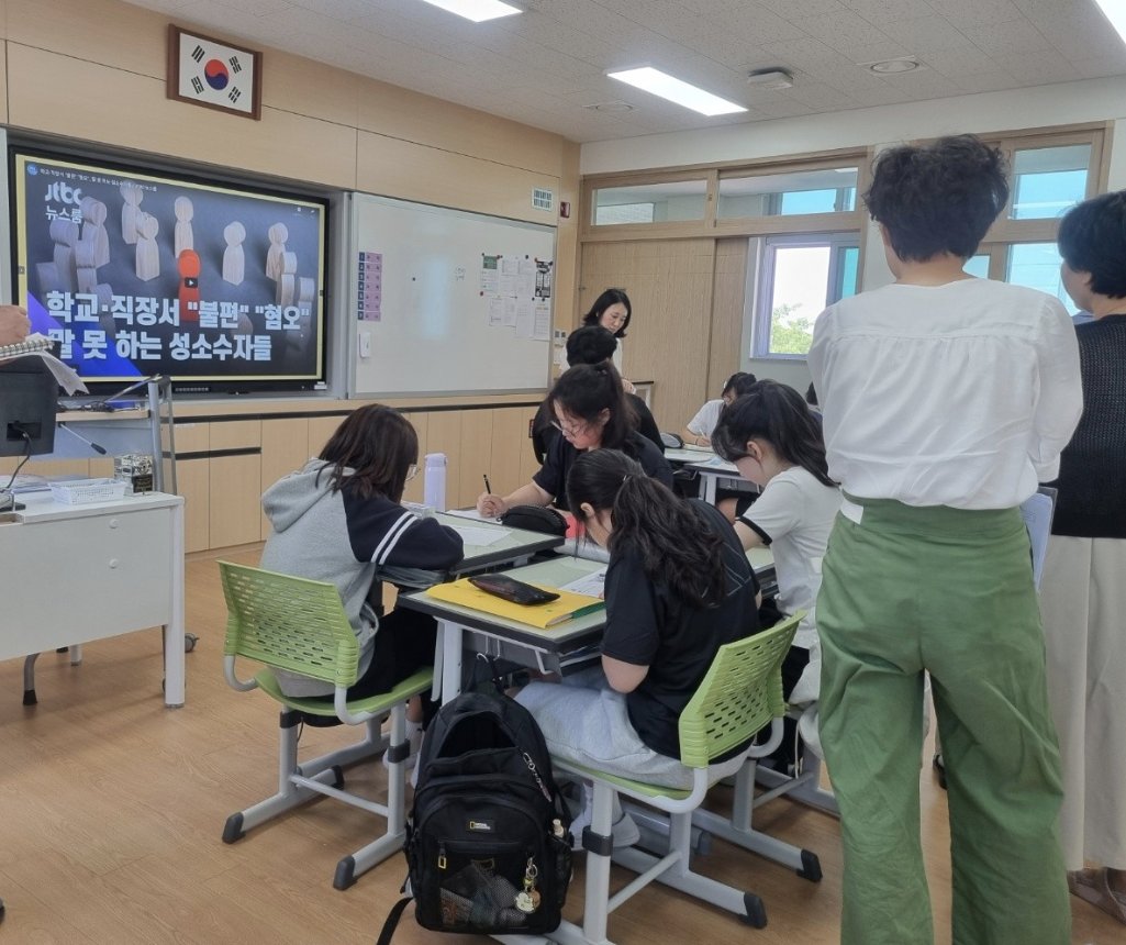 ▲ 성 다양성을 주제로 도덕 공개 수업 실시