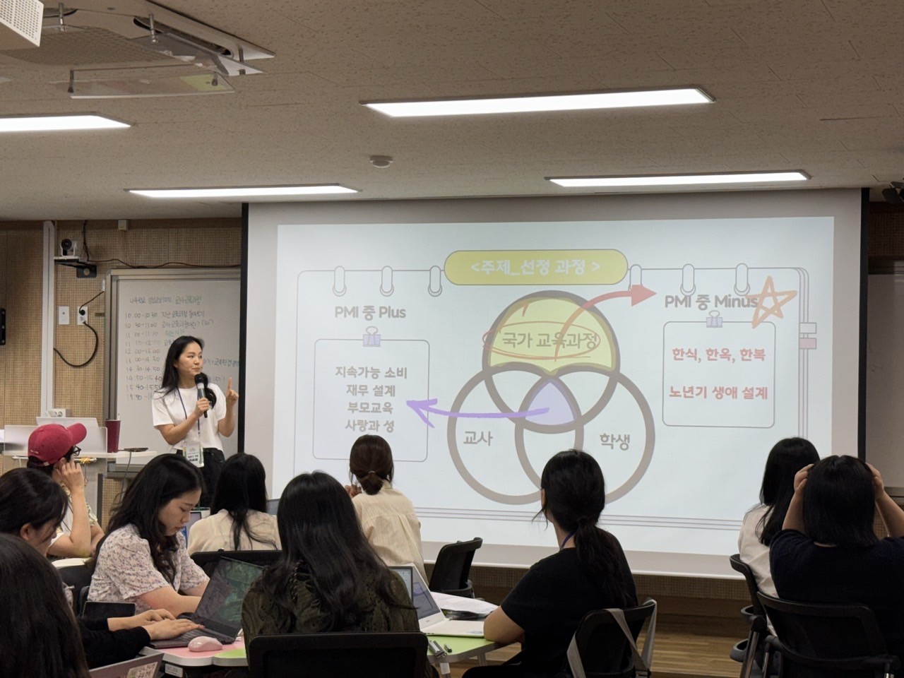 교육과정 만들기에 대해 설명하고 계신 이아름 선생님.