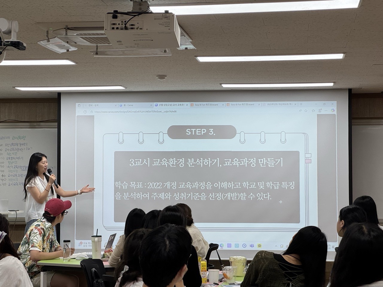 교육과정 분석에 대해 설명하고 계신 김희주 선생님.