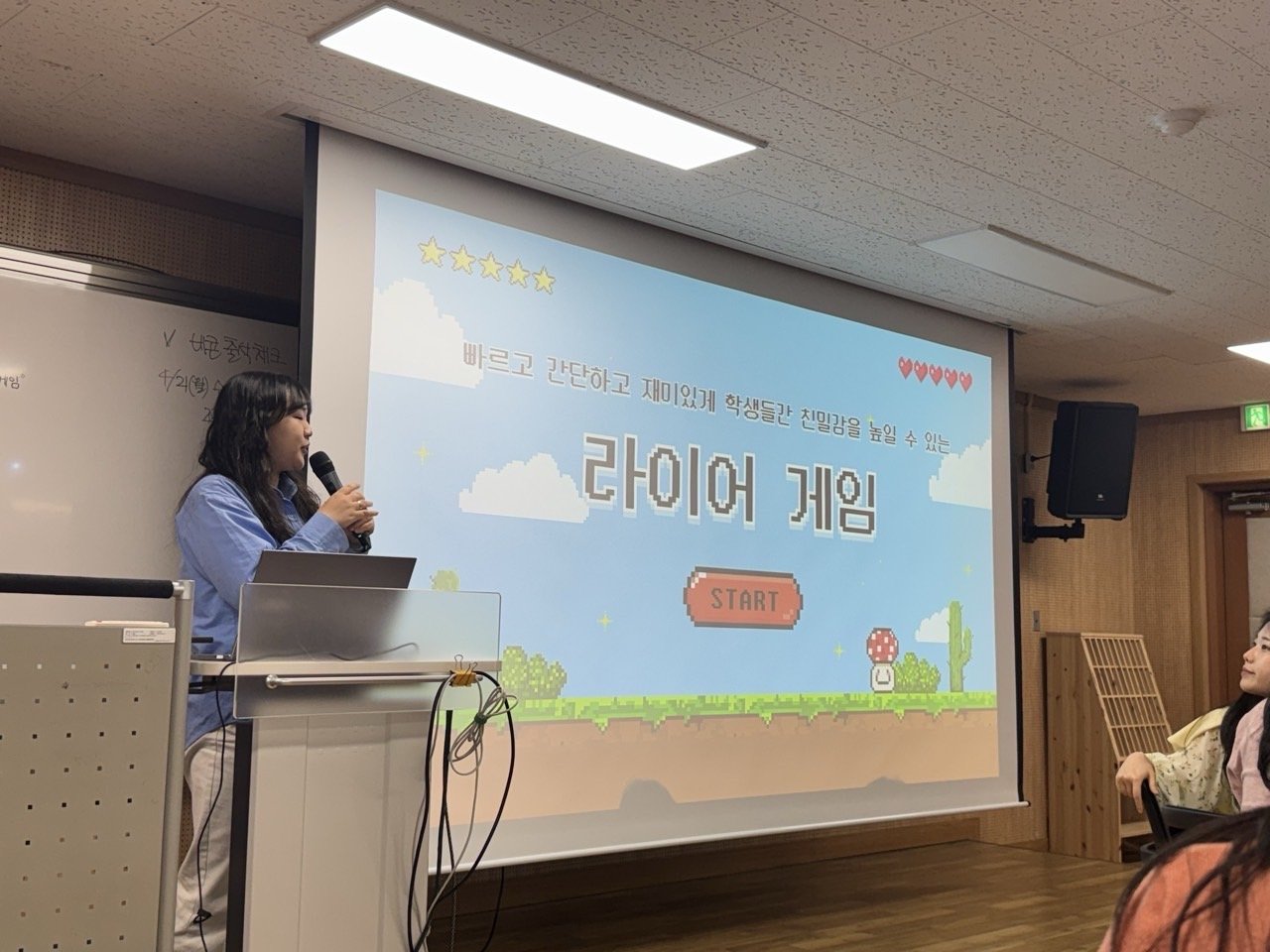 [사진3] 아이스브레이킹 라이어게임