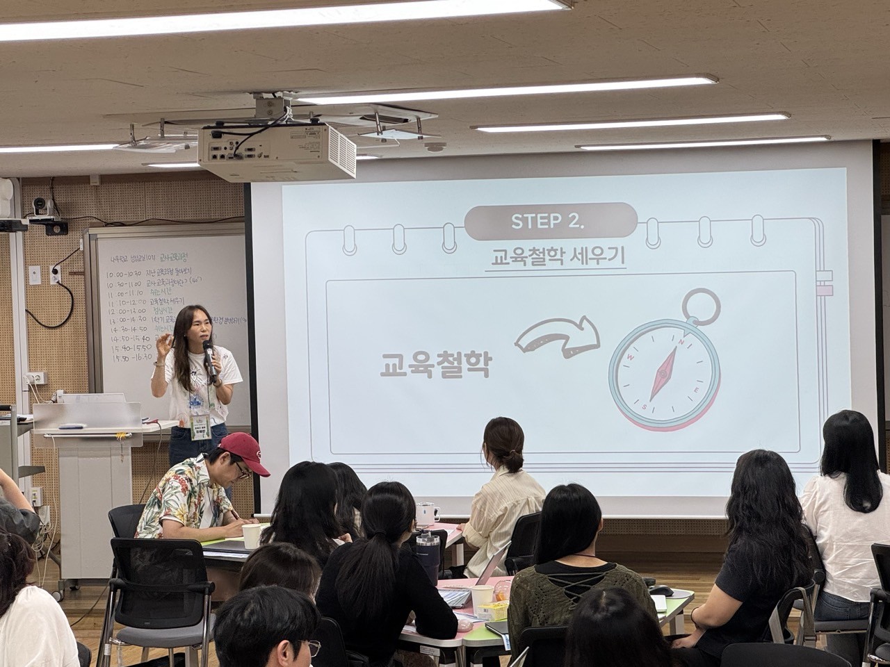 교육철학의 개념에 대해 설명하고 계신 유애란 선생님.