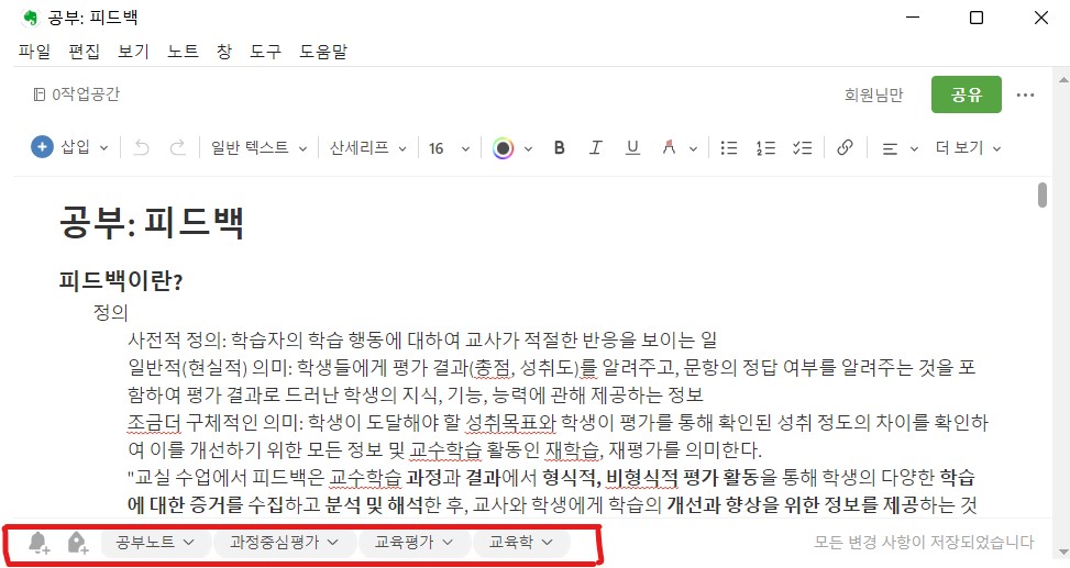 ▲글마다 태그가 달려 있다.