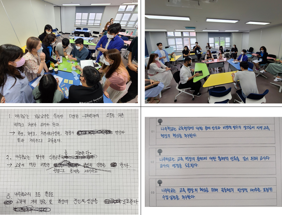 ▲여름 워크숍 모둠 토론과 어항 토론 장면