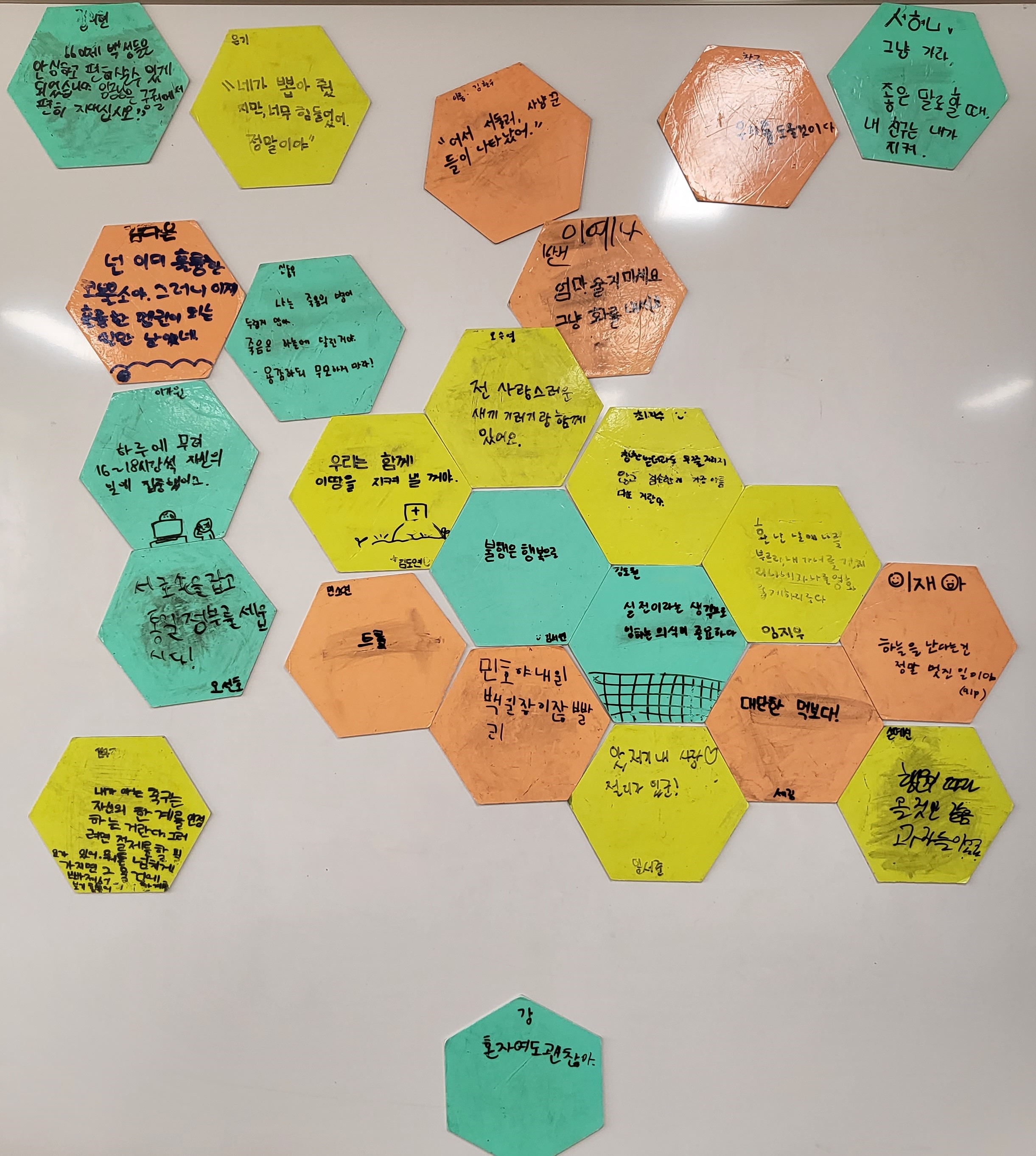 ▲ 제한 시간 내에 주제에 어울리는 문장 고르기 게임