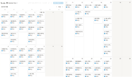 10월 To-do 리스트 – 캘린더 뷰