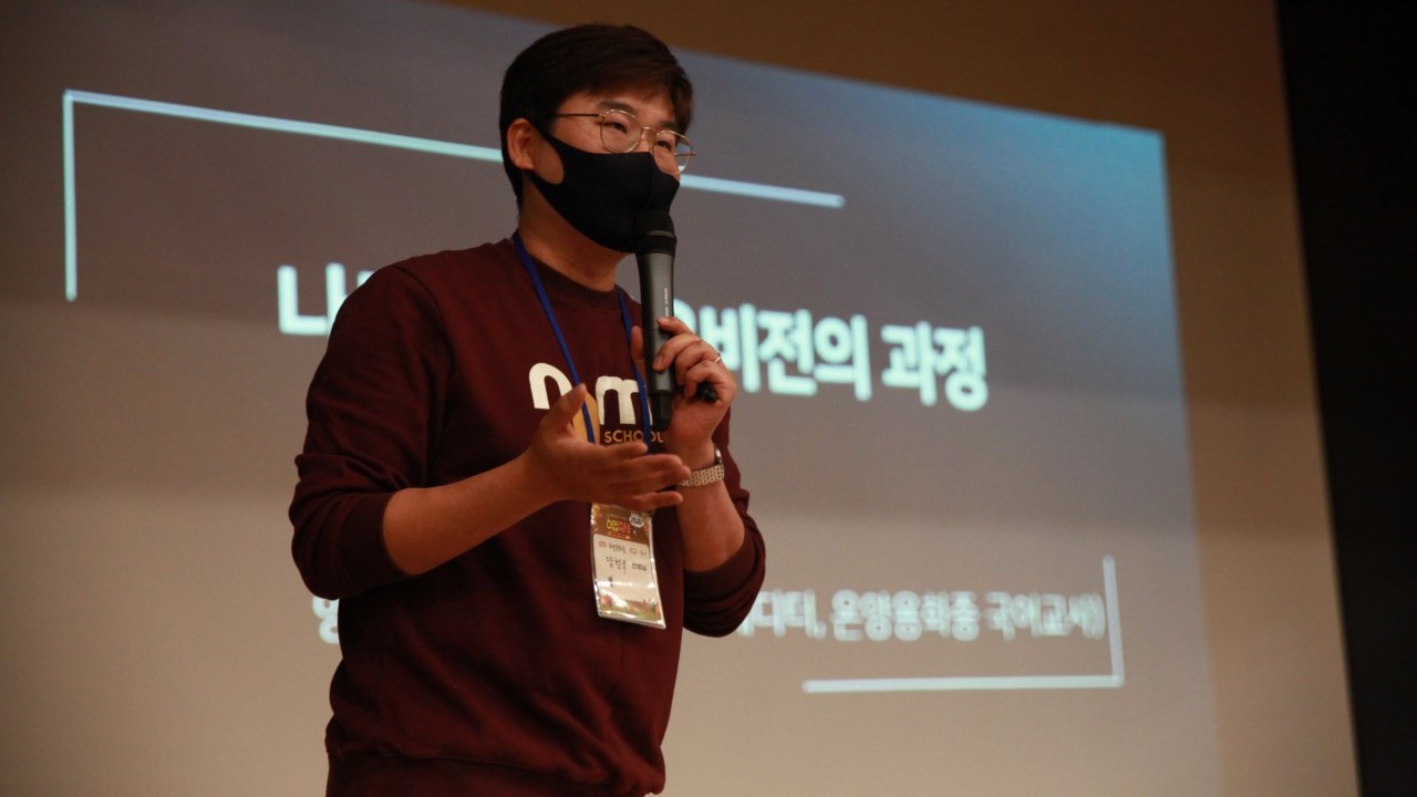 ▲ 나무학교 공유비전의 과정