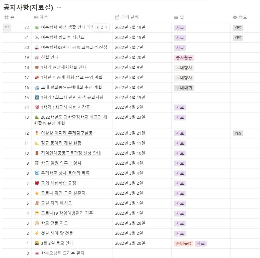 공지사항 자료실