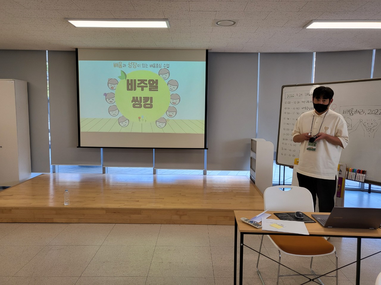 ▲ 비주얼씽킹 안내 (수영쌤)