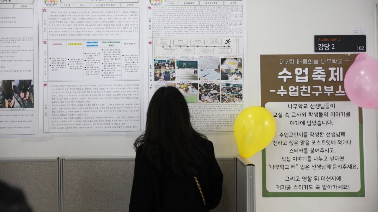 ▲ 수업 친구 부스