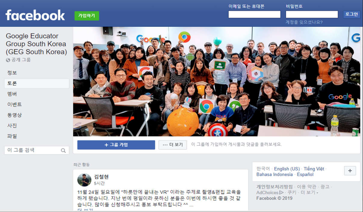 ▲ GEG South Korea 페이스북 페이지
