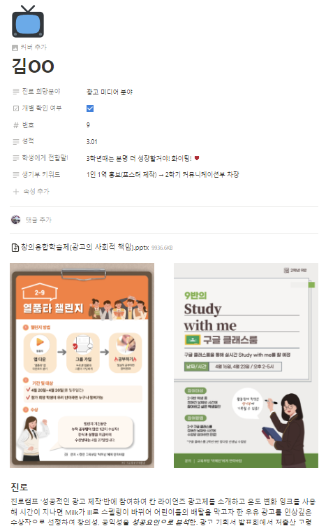 학생과 협업하는 페이지