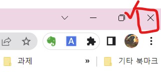 ▲매번 이 ‘X’ 버튼을 누르거나, Alt+F4 버튼을 누르는 것은 매우 귀찮다.