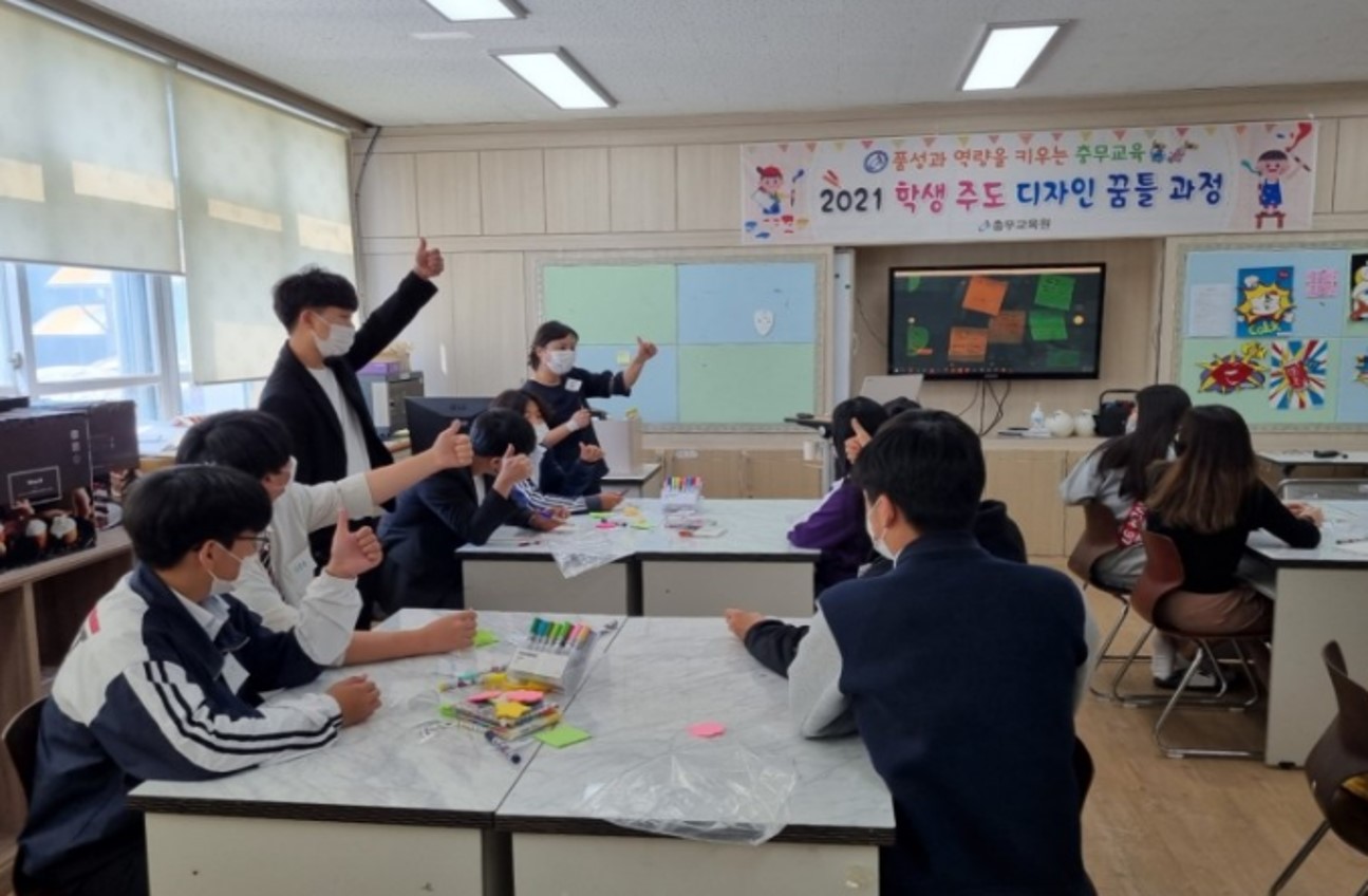 학생 주도 공간혁신 디자인꿈틀