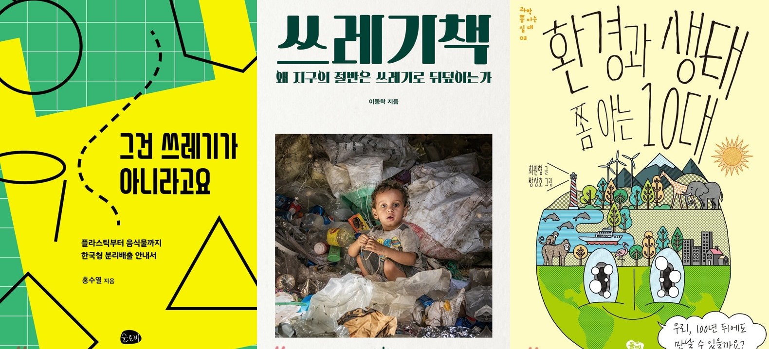 ▲ 퀴즈 제작을 위해 학생들이 참고한 책들