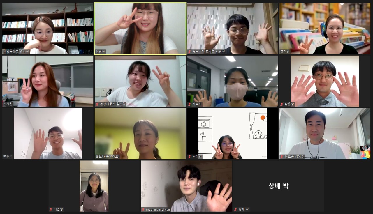 ▲ 9월 29일 줌회의