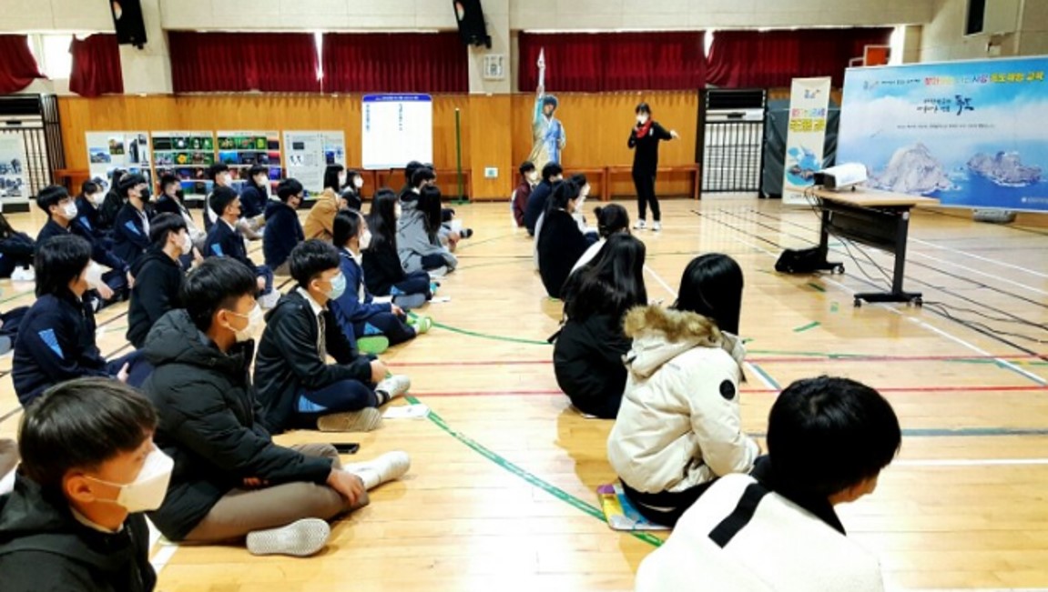 나라사랑 독도교육과정