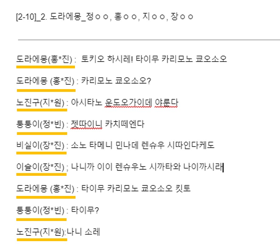 <역할명과 이름 추가>