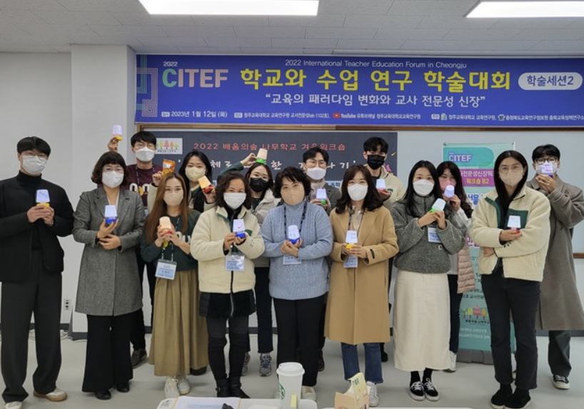 ▲ 2022 청주교사교육포럼 중 나무학교 세션 단체사진