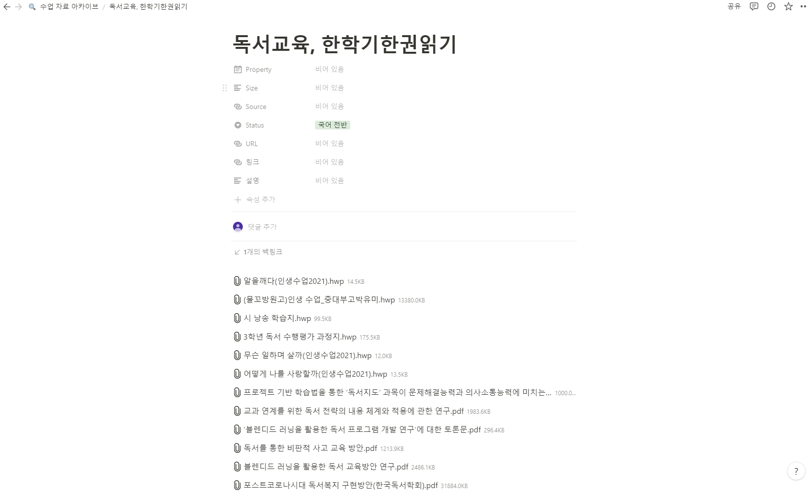 수업 자료 아카이브 – 하위 페이지