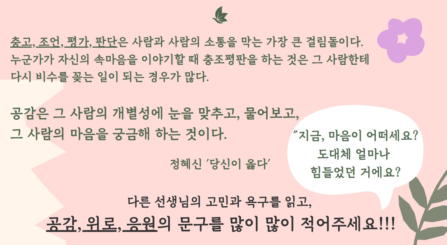 ▲ 충조평판(충고, 조언, 평가, 판단)