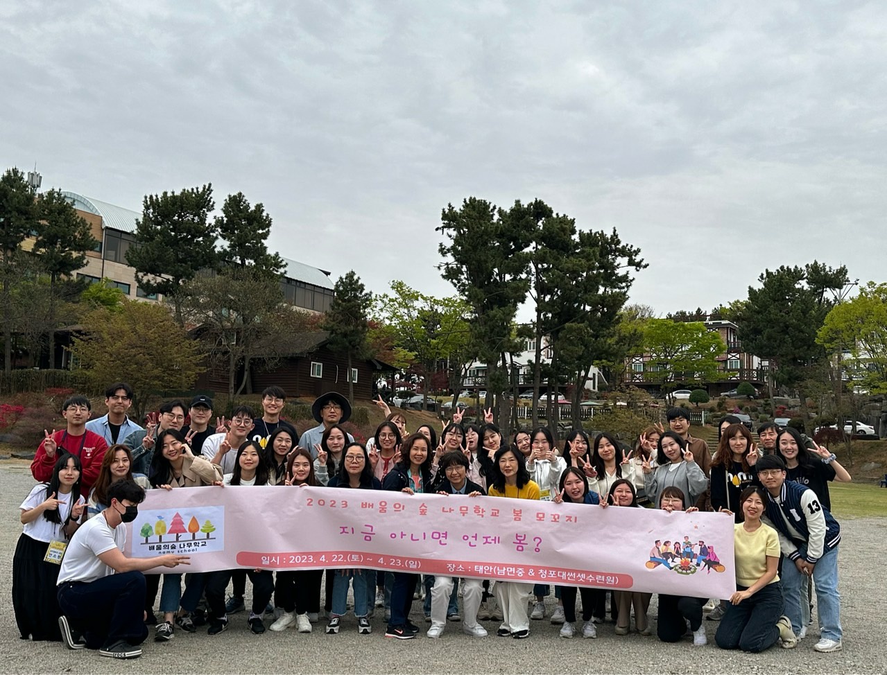 ▲ 1일 차 단체 사진