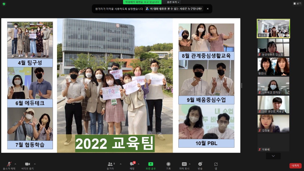 ▲ 블렌디드로 운영된 졸업식 (줌 화면)