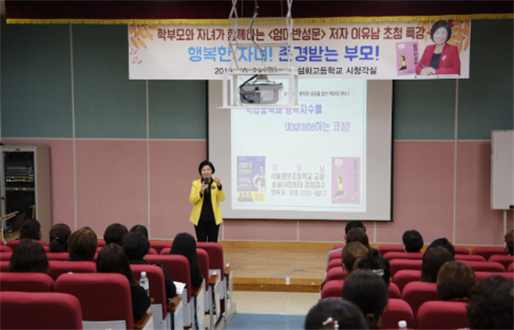 ▲ 10월 이유남 저자 특강